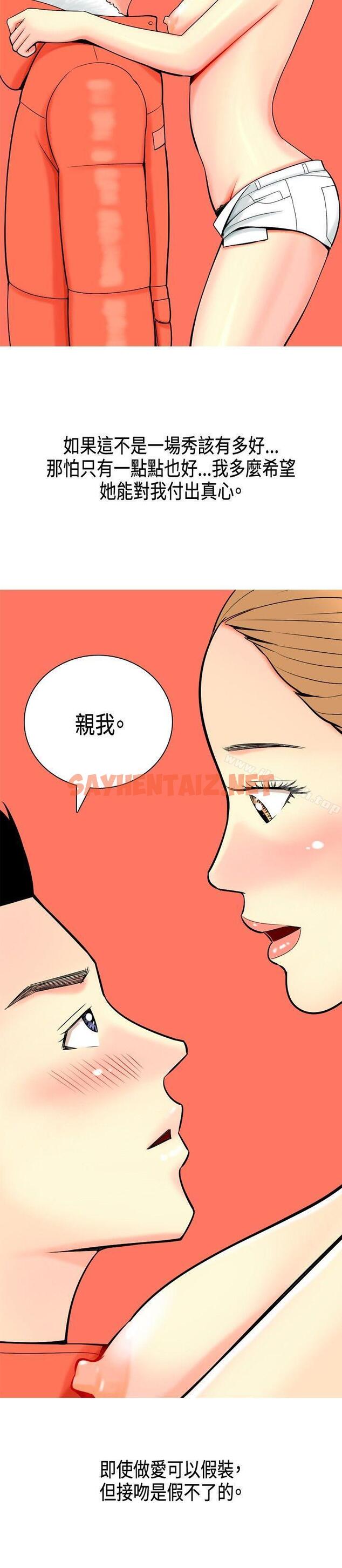 查看漫画我與妓女結婚了(完結) - 第3話 - sayhentaiz.net中的183121图片