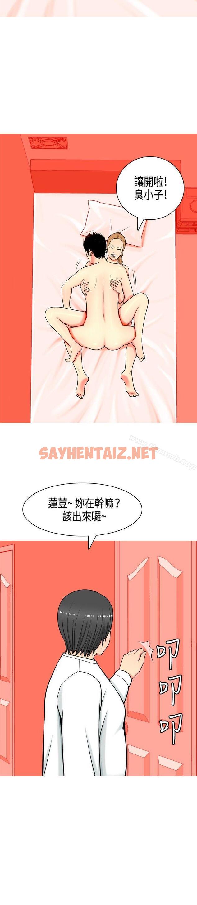 查看漫画我與妓女結婚了(完結) - 第3話 - sayhentaiz.net中的183296图片