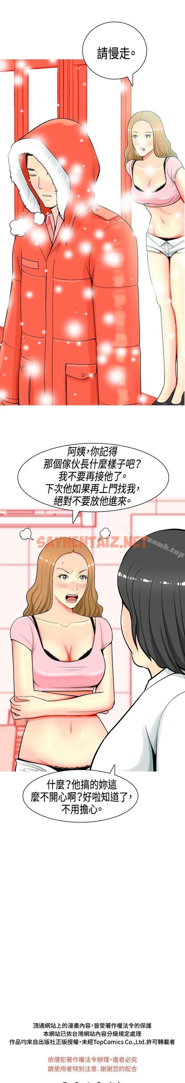 查看漫画我與妓女結婚了(完結) - 第3話 - sayhentaiz.net中的183414图片