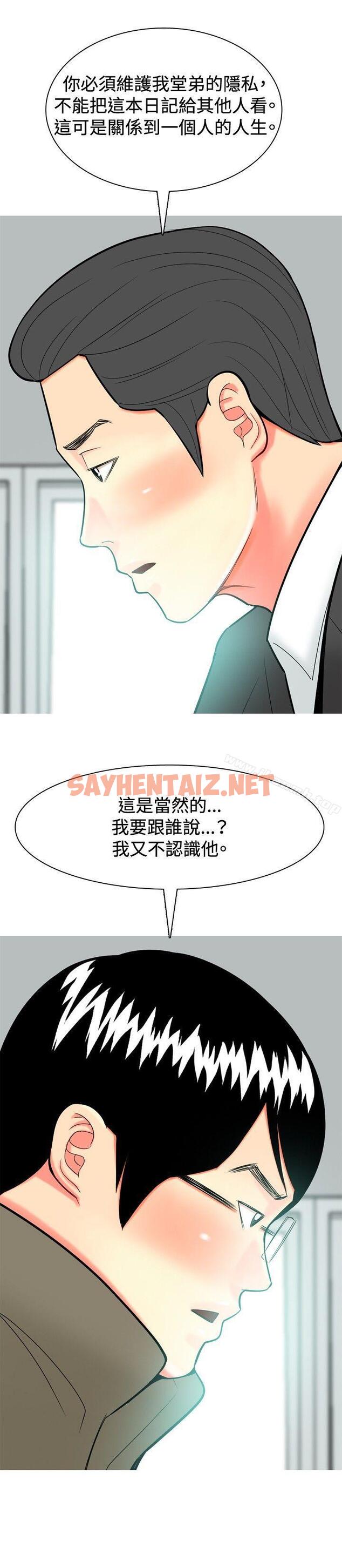 查看漫画我與妓女結婚了(完結) - 第30話 - tymanga.com中的233077图片