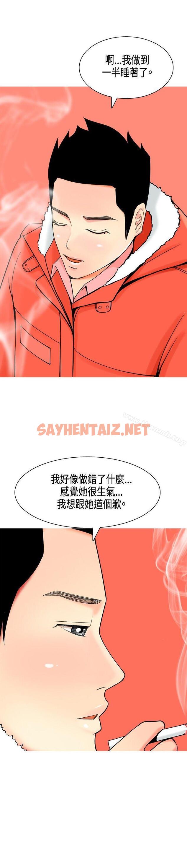 查看漫画我與妓女結婚了(完結) - 第4話 - sayhentaiz.net中的183673图片