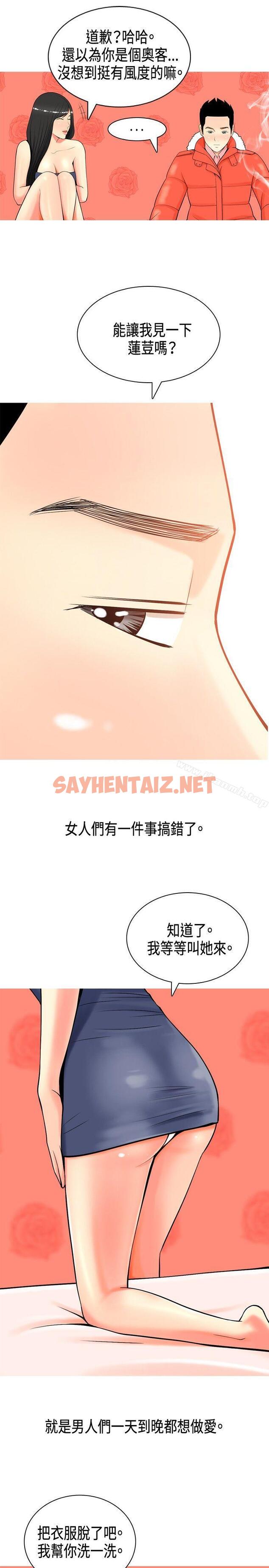 查看漫画我與妓女結婚了(完結) - 第4話 - sayhentaiz.net中的183689图片