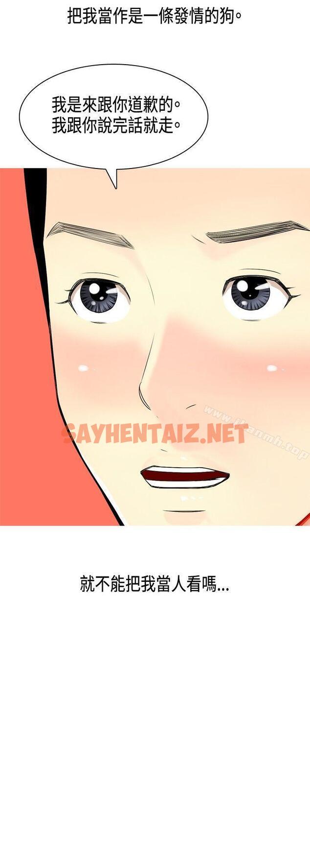 查看漫画我與妓女結婚了(完結) - 第4話 - sayhentaiz.net中的183856图片