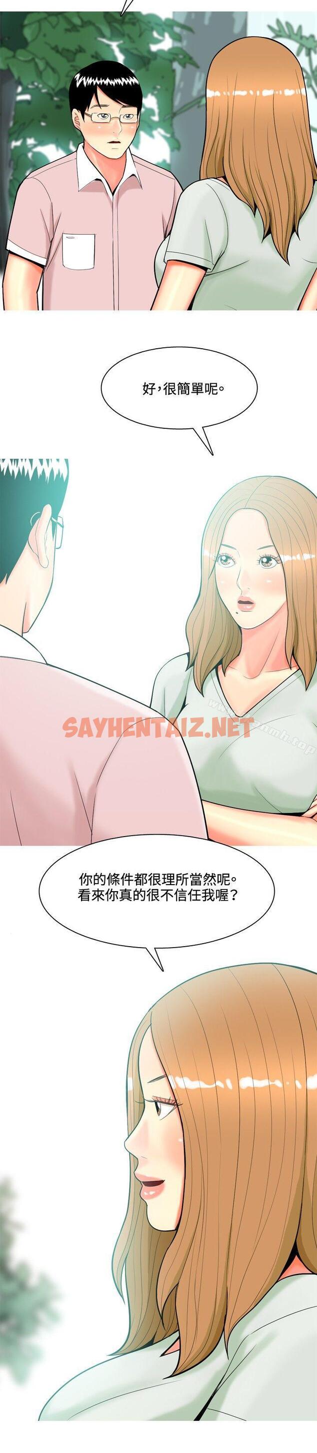 查看漫画我與妓女結婚了(完結) - 第45話 - tymanga.com中的201700图片