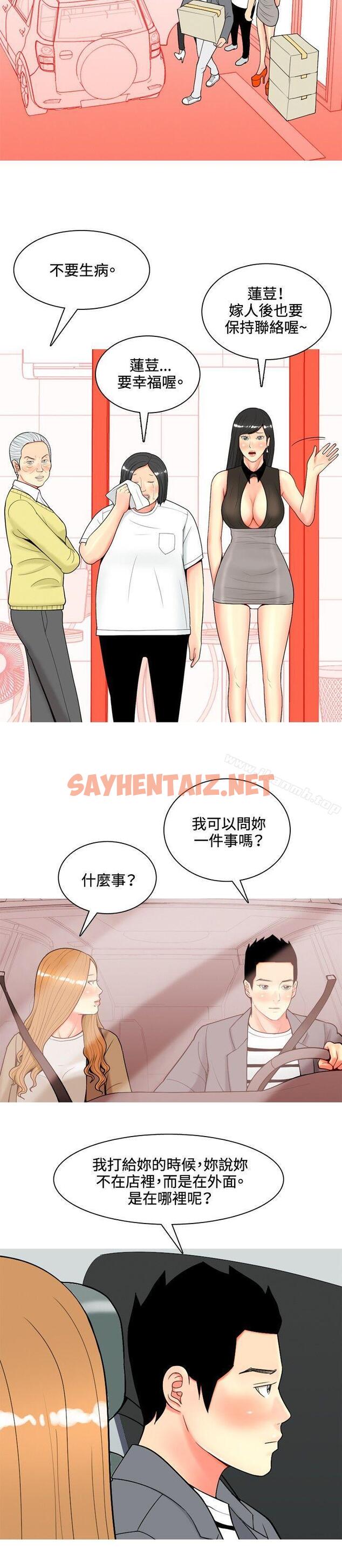 查看漫画我與妓女結婚了(完結) - 第47話 - tymanga.com中的202362图片