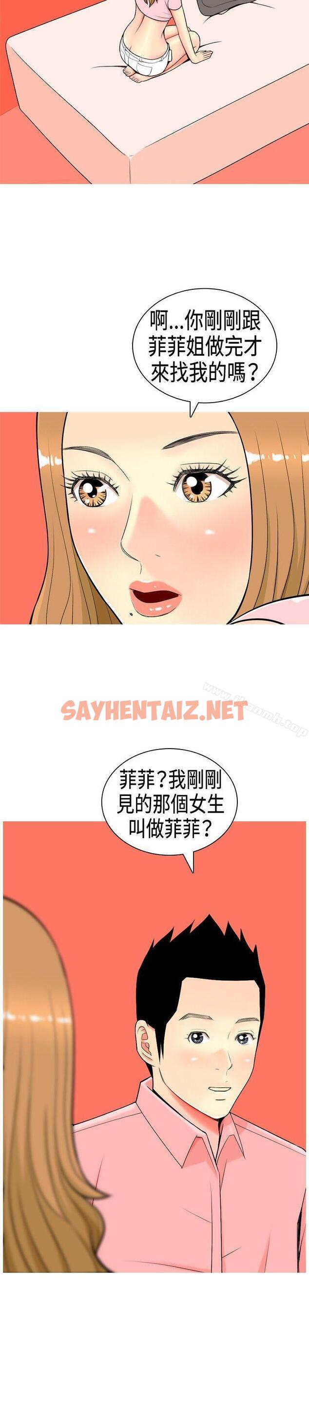 查看漫画我與妓女結婚了(完結) - 第5話 - sayhentaiz.net中的184254图片