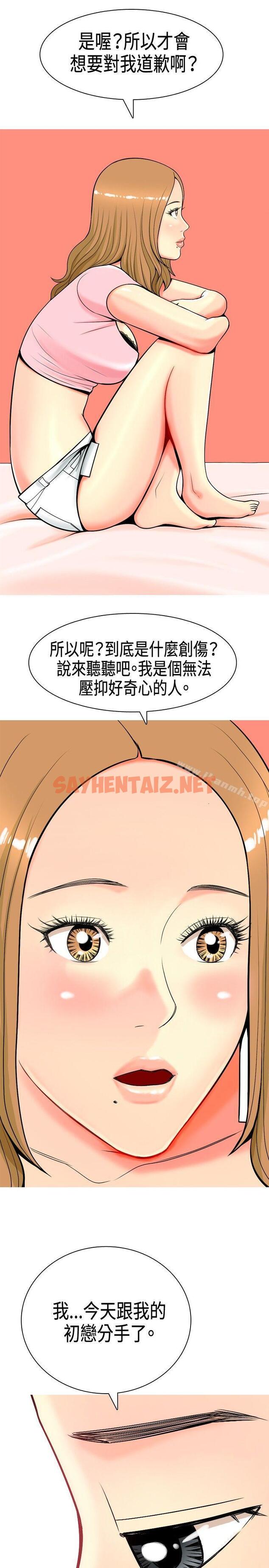 查看漫画我與妓女結婚了(完結) - 第5話 - sayhentaiz.net中的184283图片