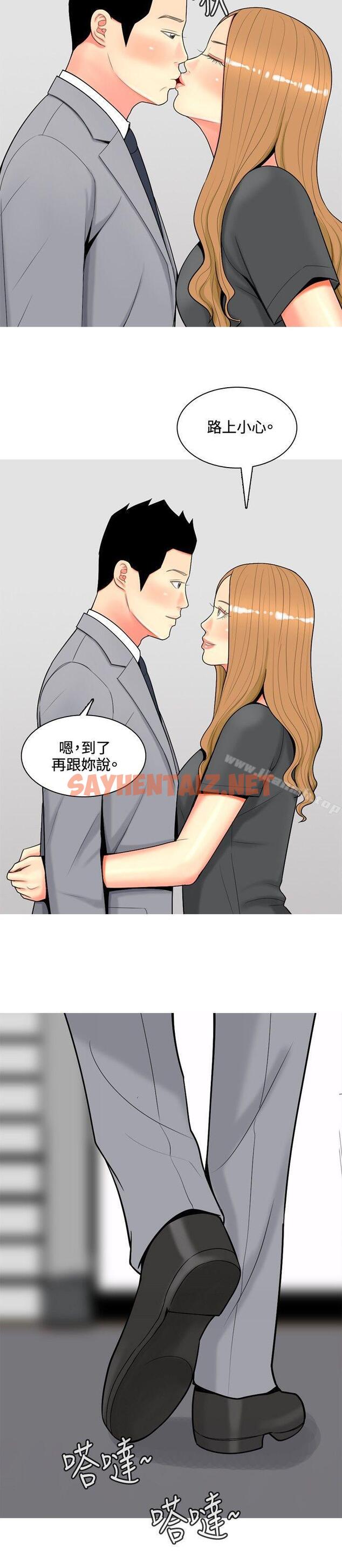 查看漫画我與妓女結婚了(完結) - 第51話 - tymanga.com中的204269图片