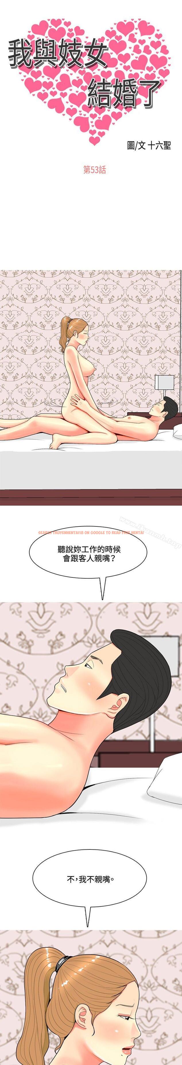 查看漫画我與妓女結婚了(完結) - 第53話 - www.tymanga.com中的204898图片