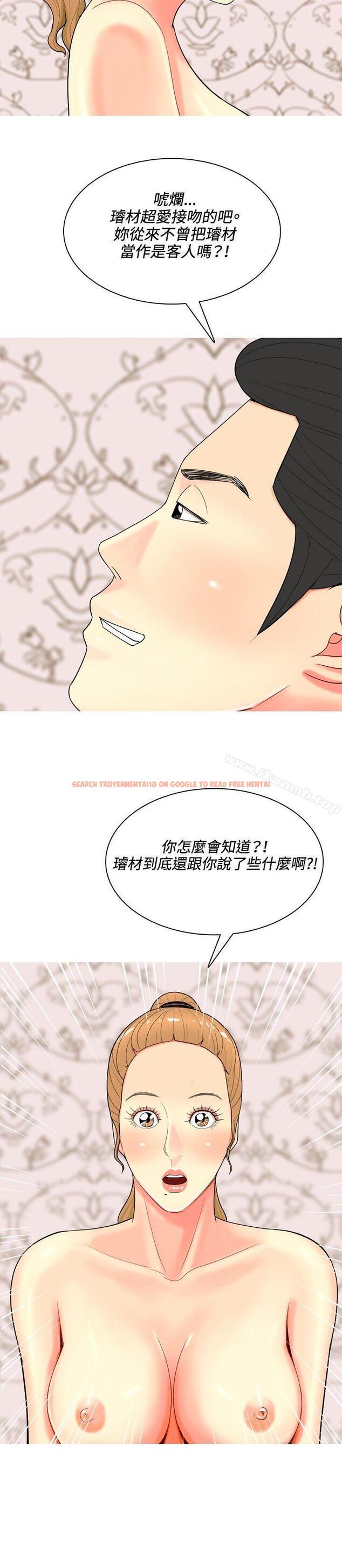 查看漫画我與妓女結婚了(完結) - 第53話 - www.tymanga.com中的204902图片