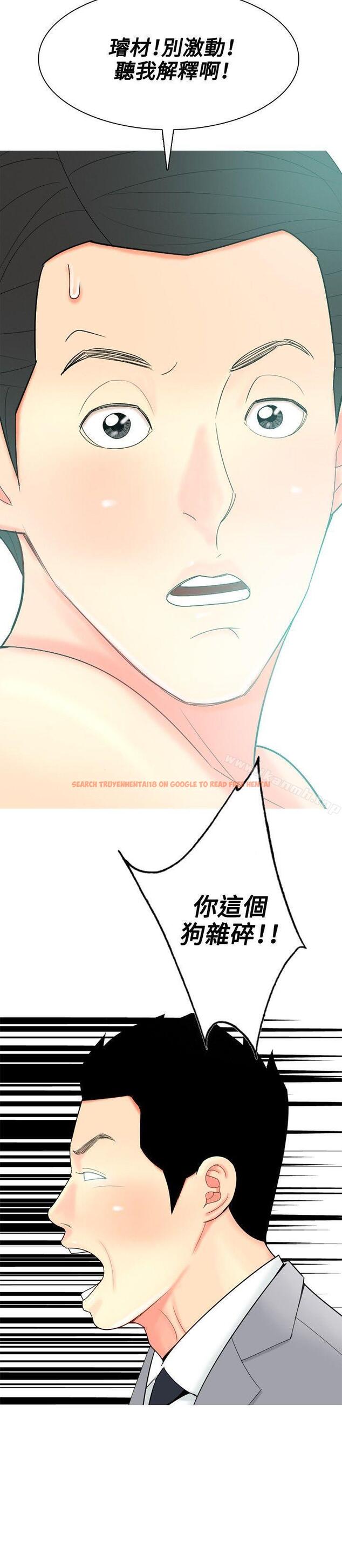 查看漫画我與妓女結婚了(完結) - 第53話 - www.tymanga.com中的205021图片
