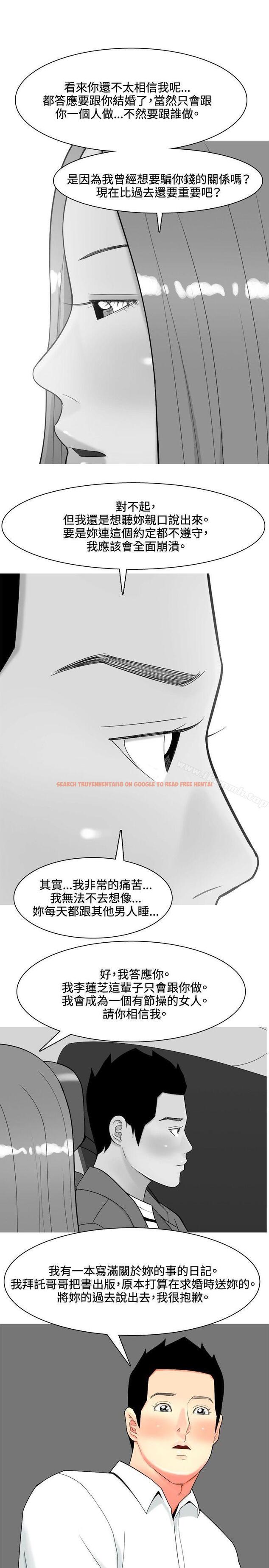 查看漫画我與妓女結婚了(完結) - 第53話 - www.tymanga.com中的205305图片