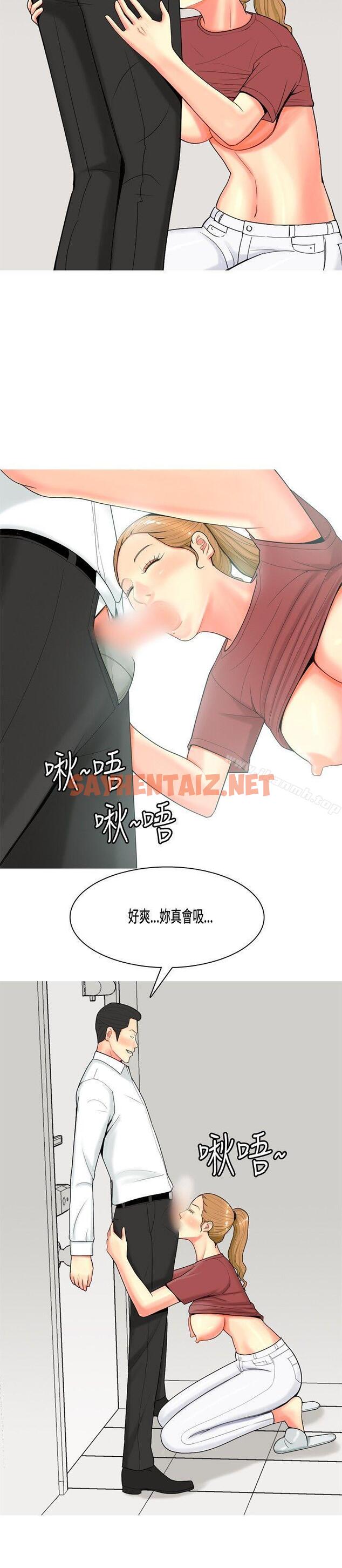 查看漫画我與妓女結婚了(完結) - 第55話 - tymanga.com中的206097图片