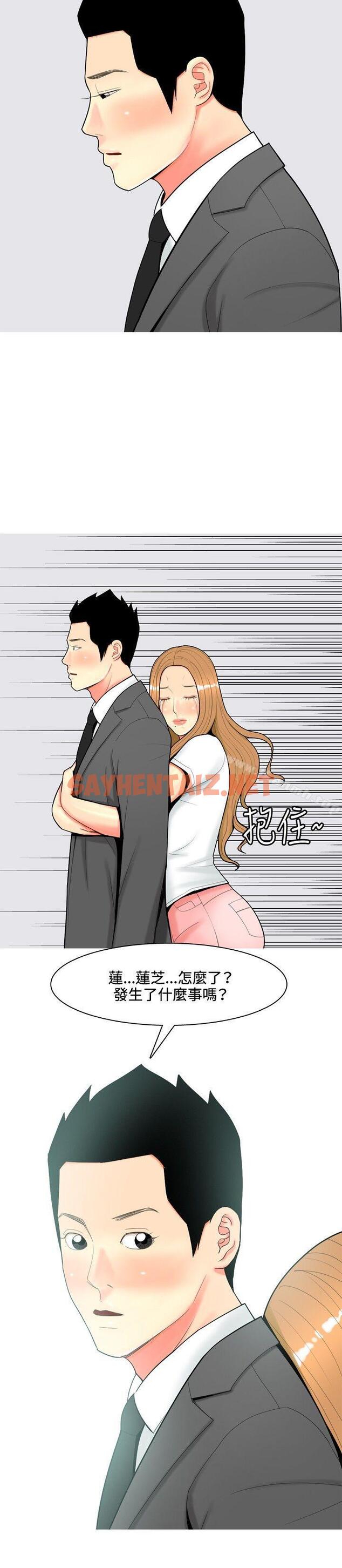 查看漫画我與妓女結婚了(完結) - 第57話 - tymanga.com中的206701图片