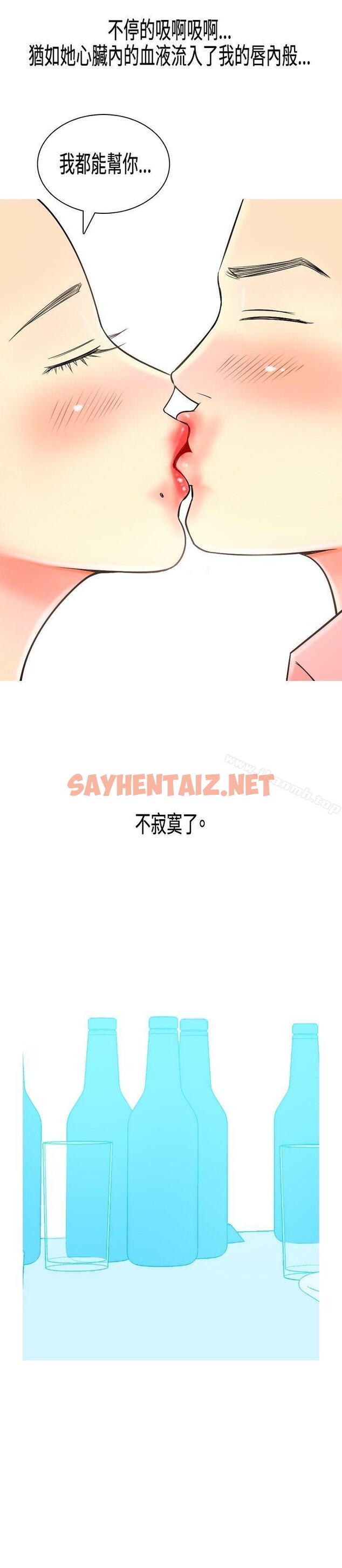 查看漫画我與妓女結婚了(完結) - 第6話 - sayhentaiz.net中的184803图片