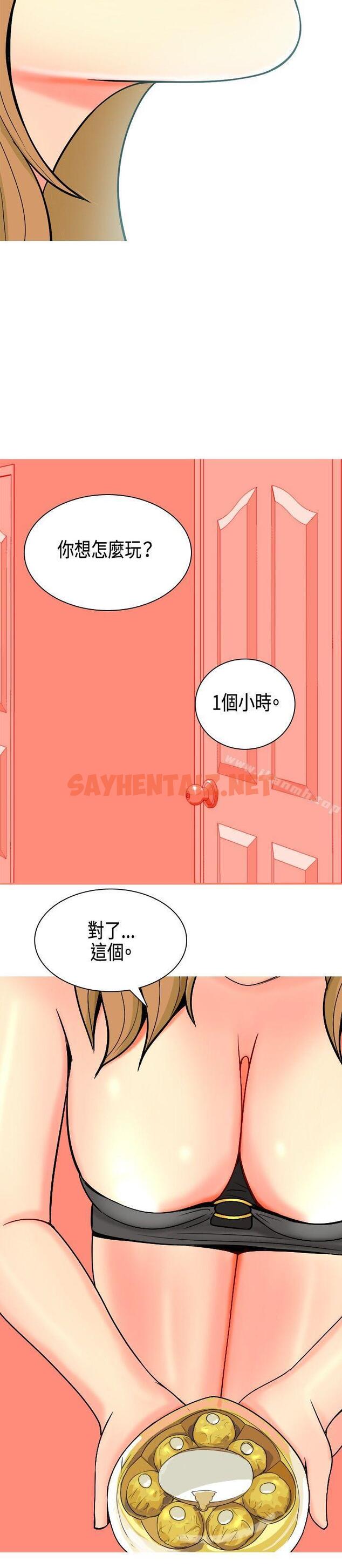 查看漫画我與妓女結婚了(完結) - 第7話 - sayhentaiz.net中的185082图片