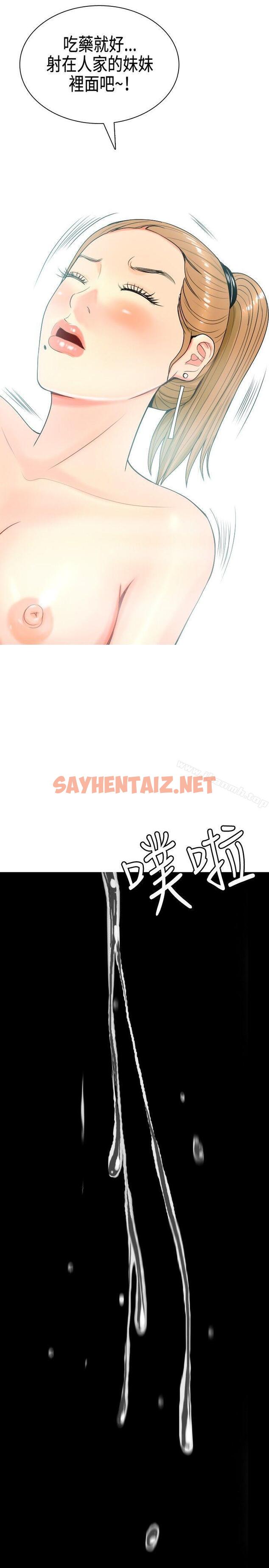 查看漫画我與妓女結婚了(完結) - 第7話 - sayhentaiz.net中的185298图片