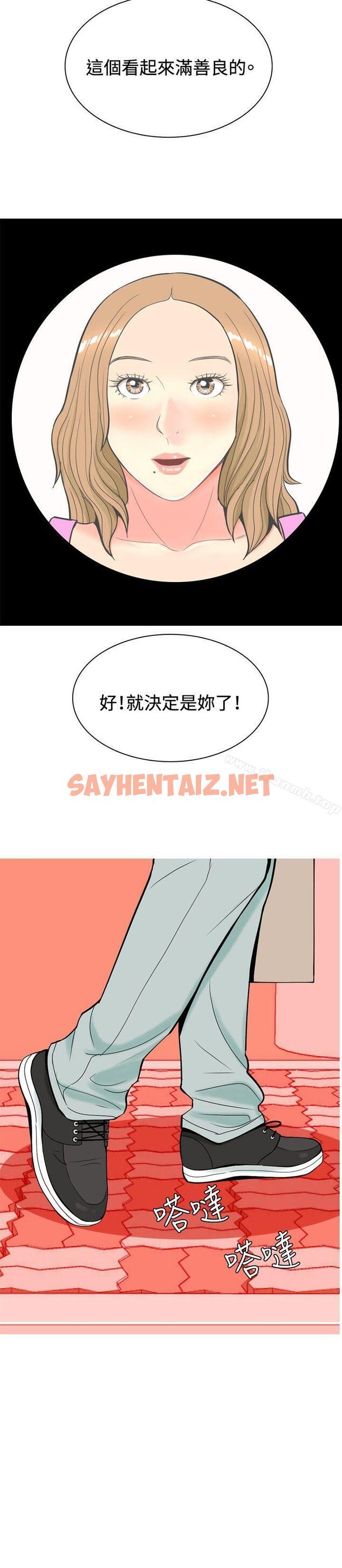 查看漫画我與妓女結婚了(完結) - 第8話 - sayhentaiz.net中的185761图片