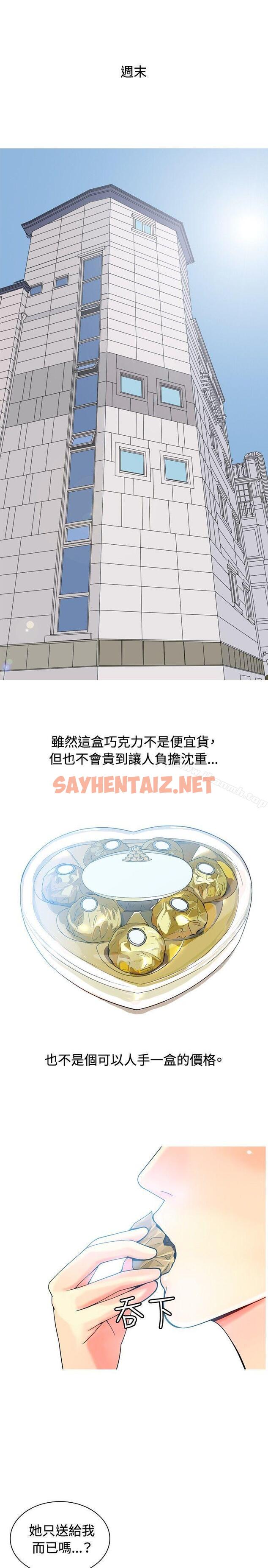 查看漫画我與妓女結婚了(完結) - 第9話 - sayhentaiz.net中的185833图片