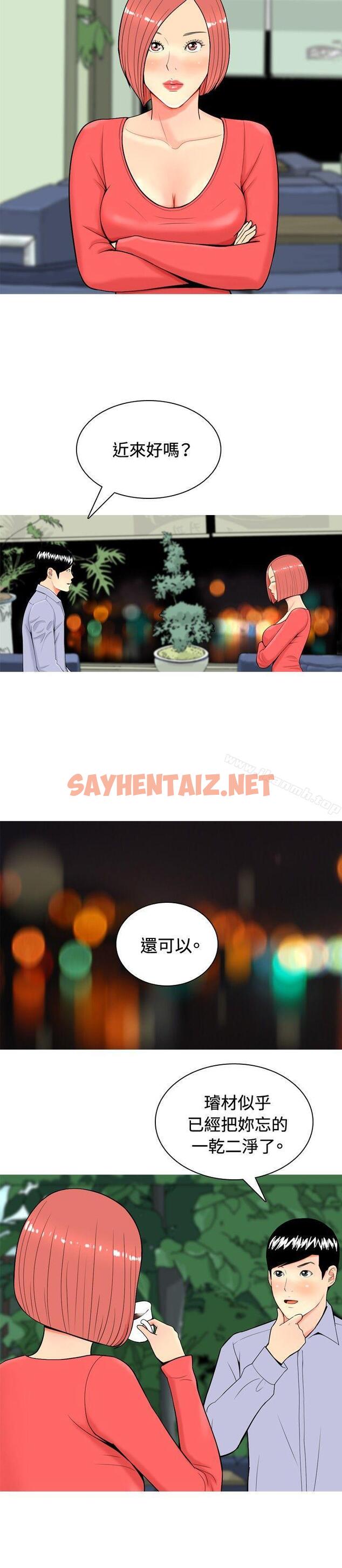 查看漫画我與妓女結婚了(完結) - 第9話 - sayhentaiz.net中的186228图片