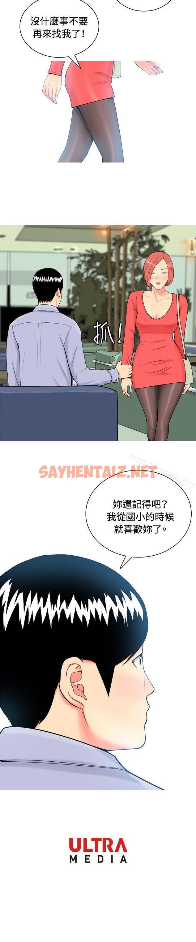 查看漫画我與妓女結婚了(完結) - 第9話 - sayhentaiz.net中的186309图片