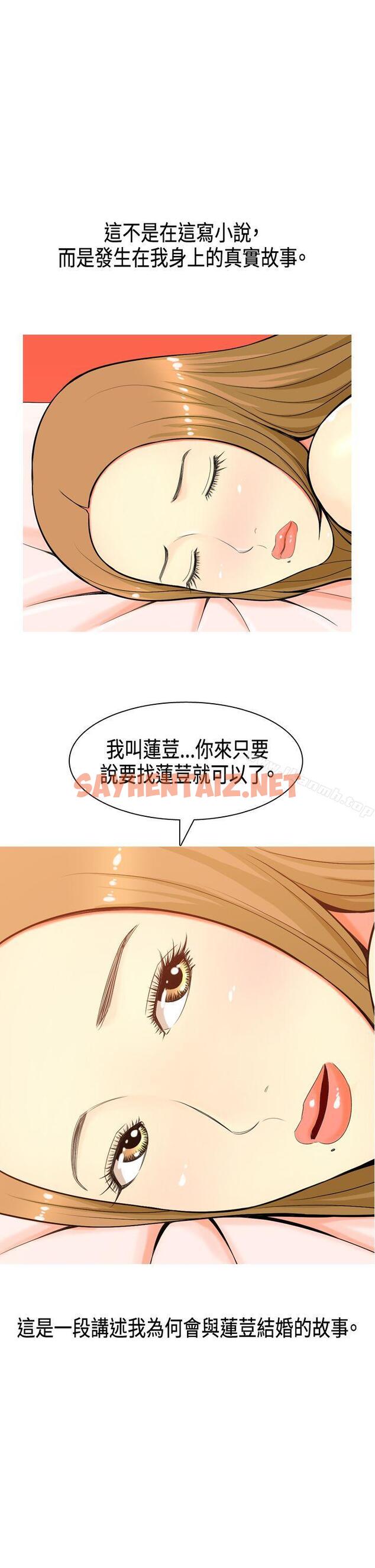 查看漫画我與妓女結婚了(完結) - Preview - sayhentaiz.net中的182216图片