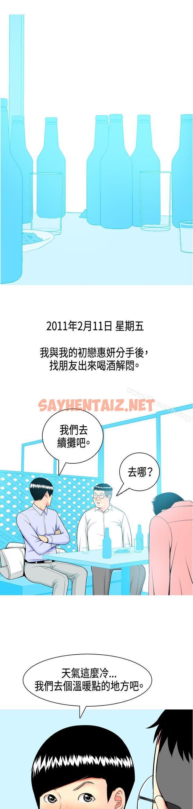 查看漫画我與妓女結婚了(完結) - Preview - sayhentaiz.net中的182241图片