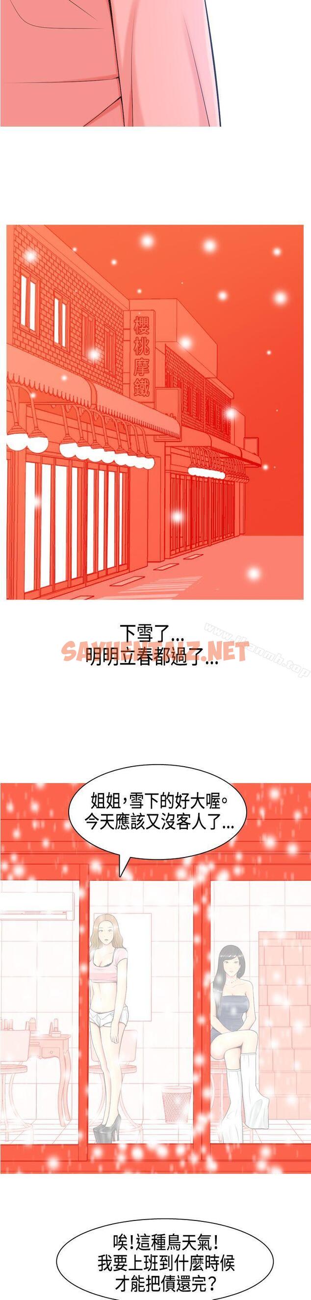 查看漫画我與妓女結婚了(完結) - Preview - tymanga.com中的182271图片