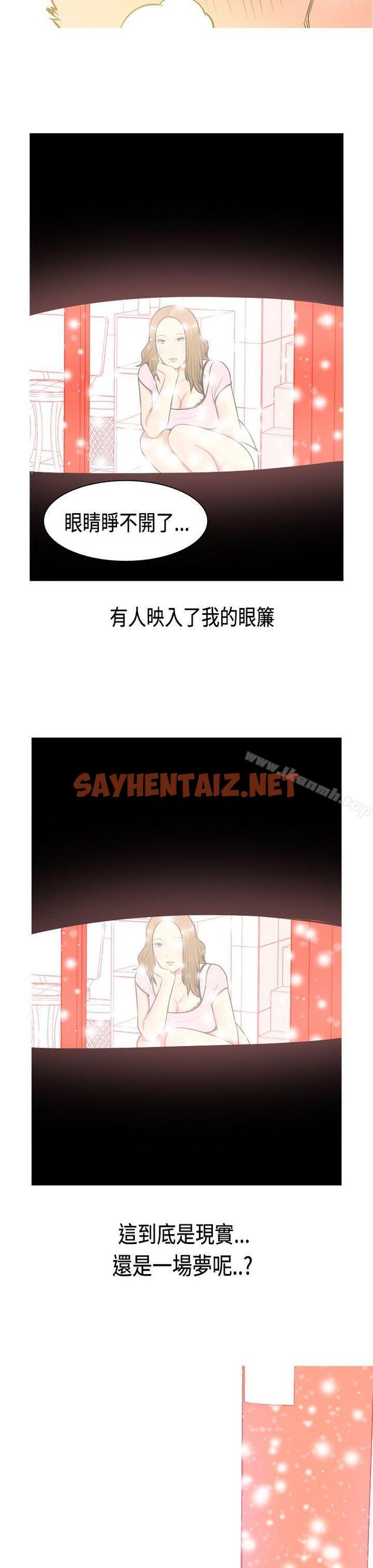 查看漫画我與妓女結婚了(完結) - Preview - sayhentaiz.net中的182313图片