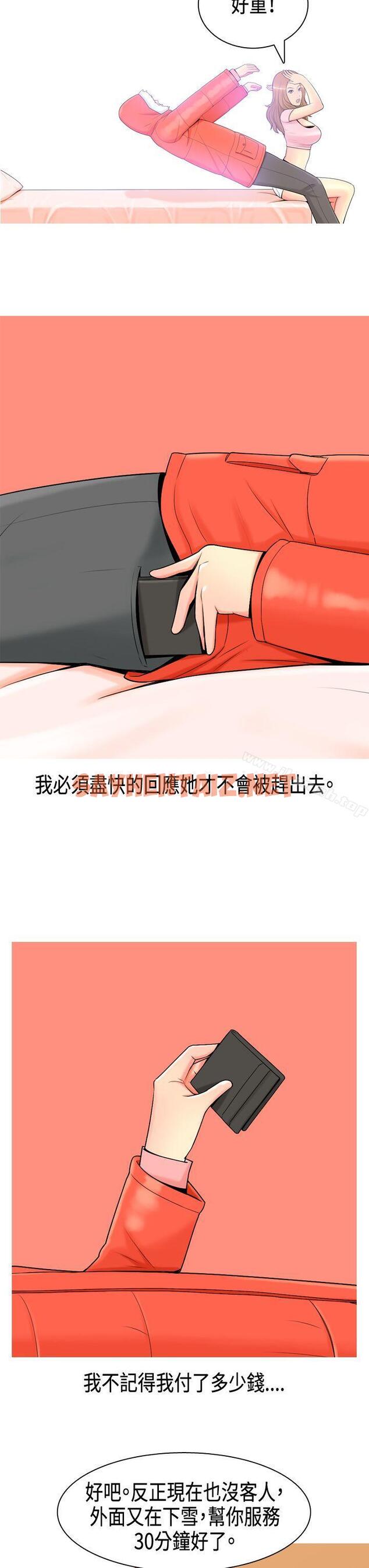 查看漫画我與妓女結婚了(完結) - Preview - tymanga.com中的182341图片