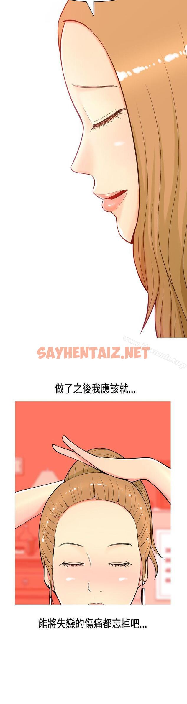 查看漫画我與妓女結婚了(完結) - Preview - tymanga.com中的182367图片