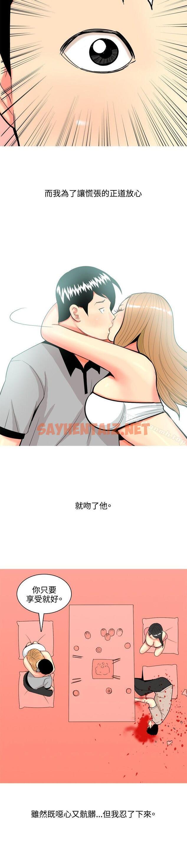 查看漫画我與妓女結婚了(完結) - 最終話 - tymanga.com中的211928图片