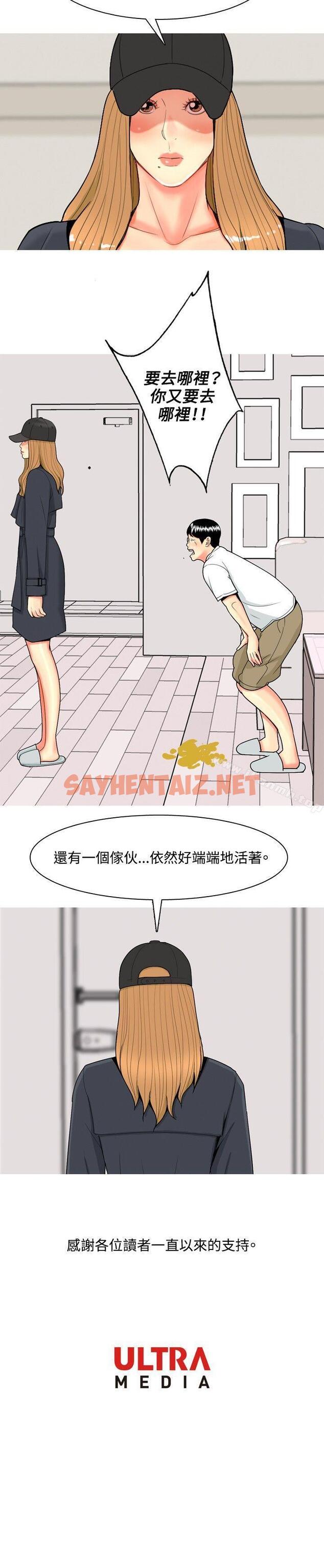 查看漫画我與妓女結婚了(完結) - 最終話 - tymanga.com中的234230图片