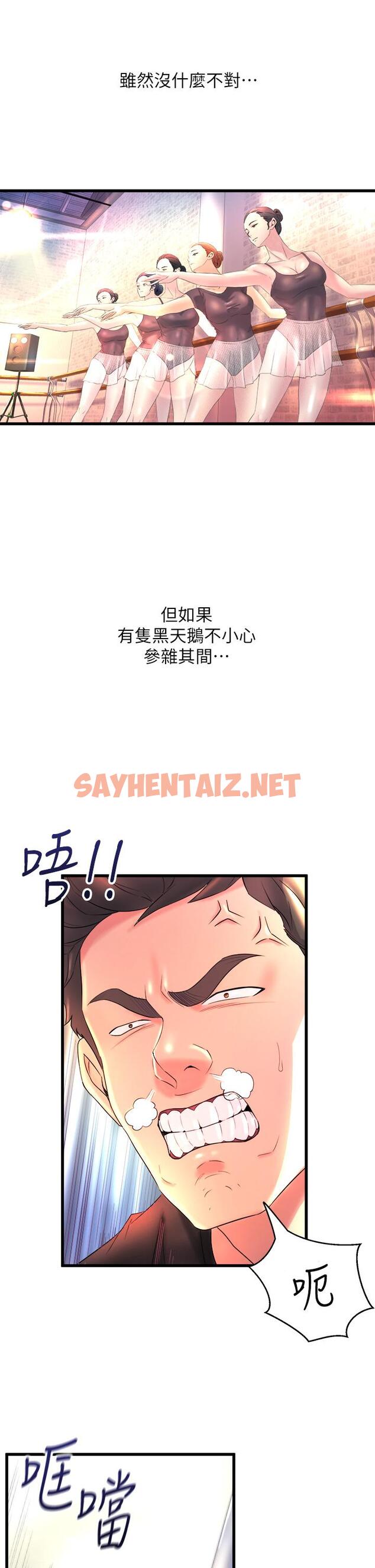 查看漫画舞蹈系學姊們 - 第1話-舞蹈系唯一帶把的 - sayhentaiz.net中的843332图片