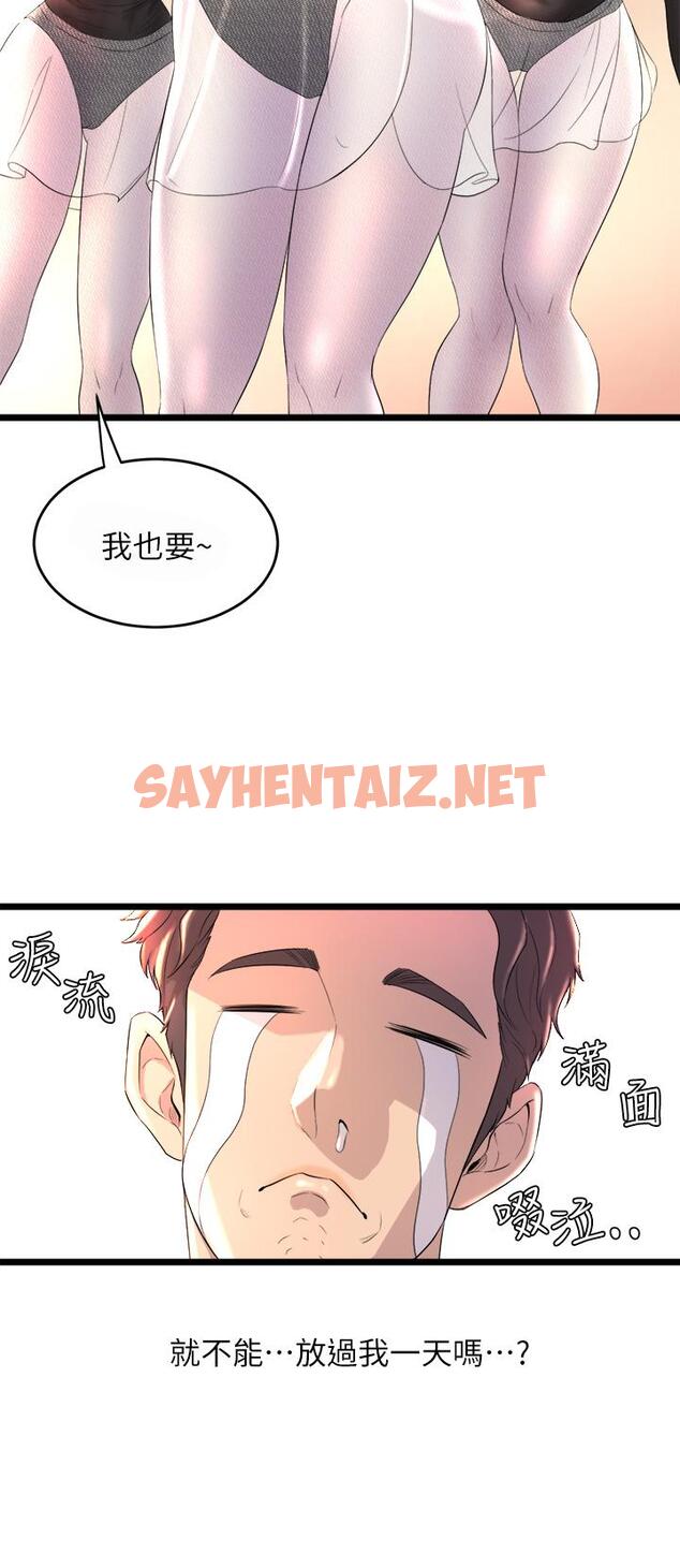 查看漫画舞蹈系學姊們 - 第1話-舞蹈系唯一帶把的 - sayhentaiz.net中的843353图片