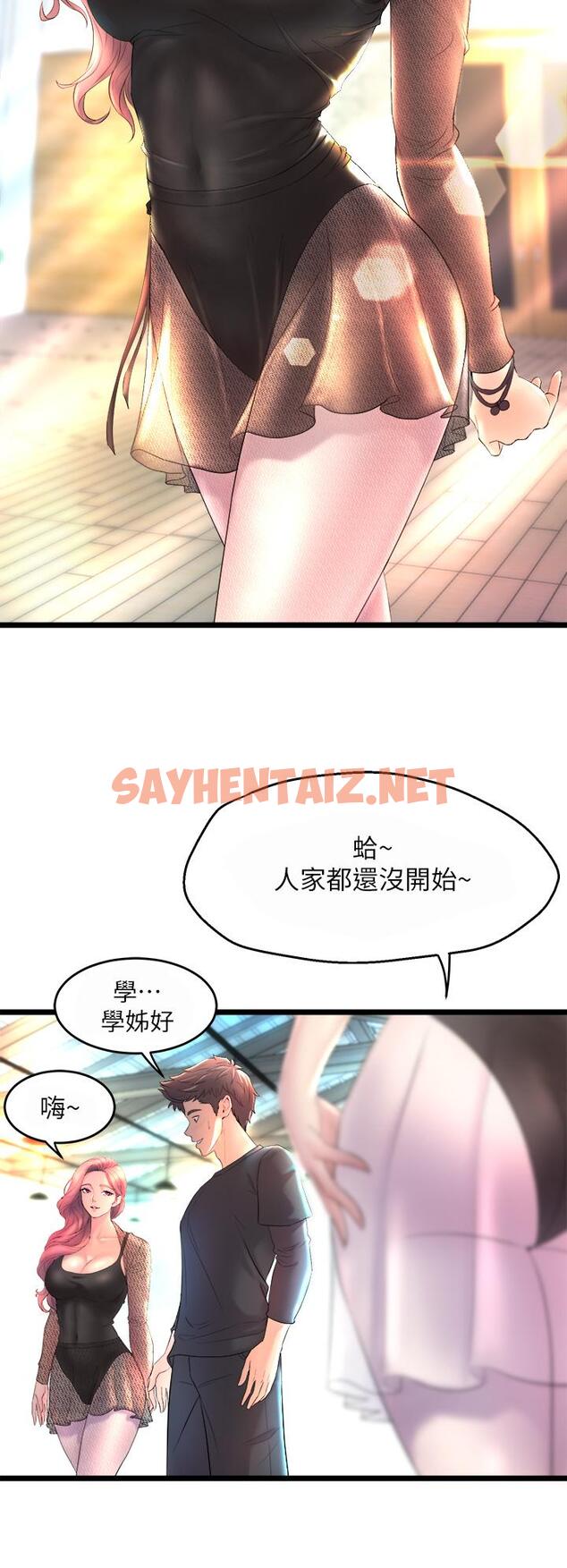 查看漫画舞蹈系學姊們 - 第1話-舞蹈系唯一帶把的 - sayhentaiz.net中的843355图片