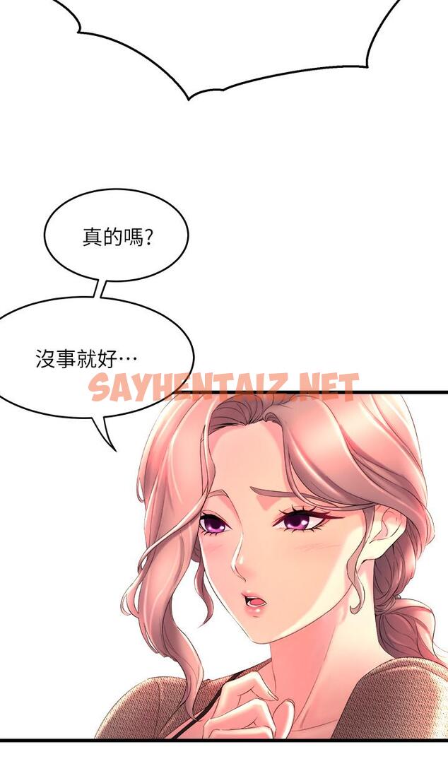 查看漫画舞蹈系學姊們 - 第1話-舞蹈系唯一帶把的 - sayhentaiz.net中的843373图片