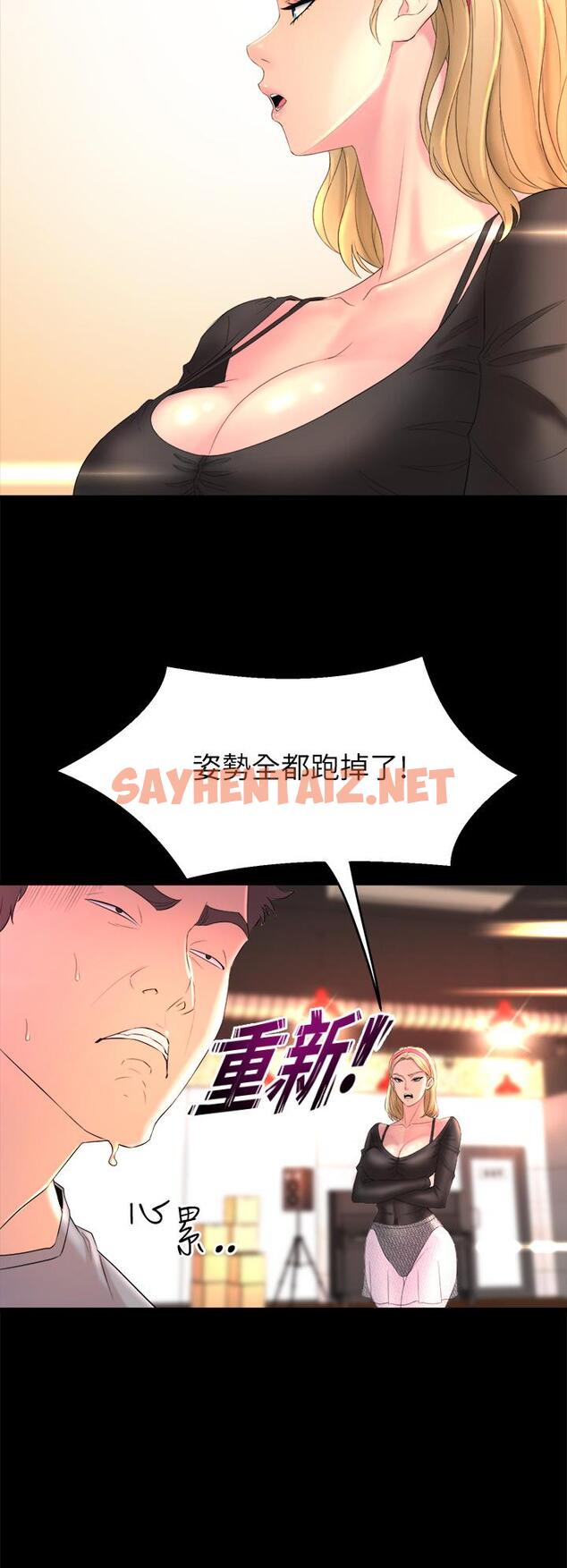 查看漫画舞蹈系學姊們 - 第1話-舞蹈系唯一帶把的 - sayhentaiz.net中的843385图片