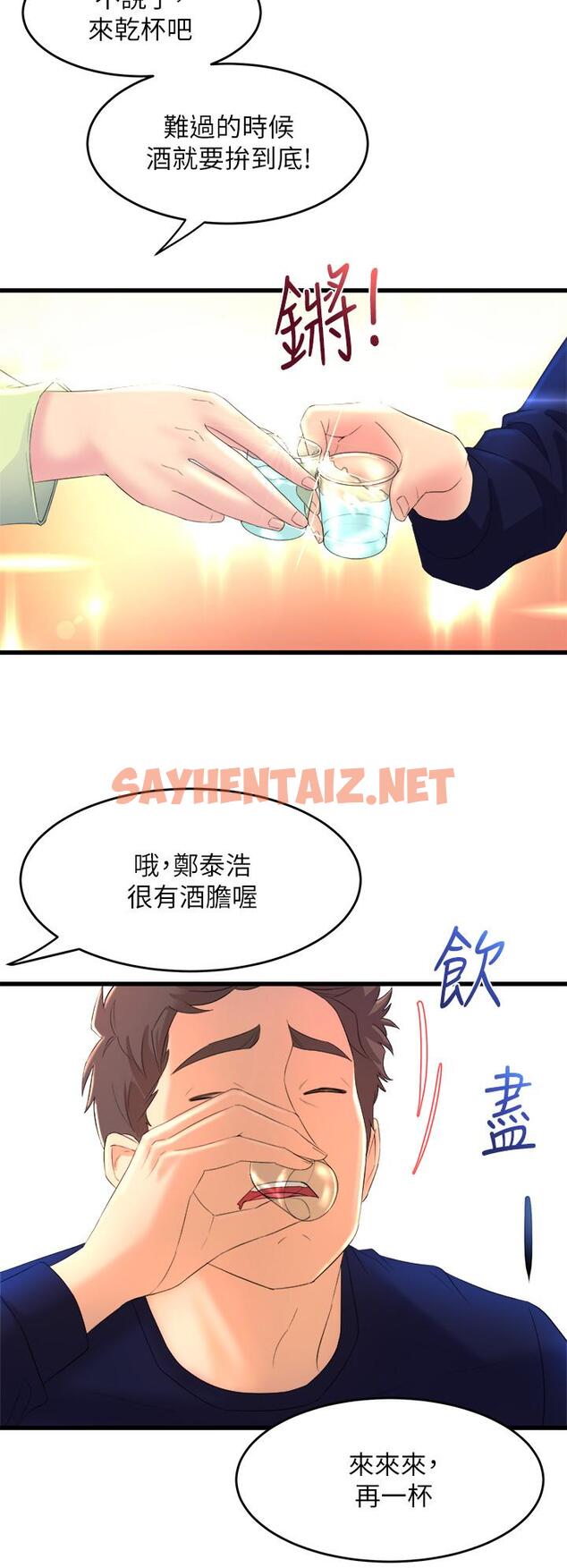 查看漫画舞蹈系學姊們 - 第1話-舞蹈系唯一帶把的 - sayhentaiz.net中的843387图片