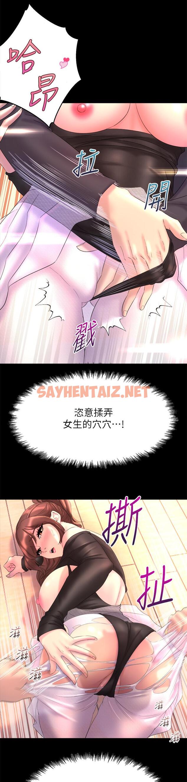 查看漫画舞蹈系學姊們 - 第1話-舞蹈系唯一帶把的 - sayhentaiz.net中的843404图片