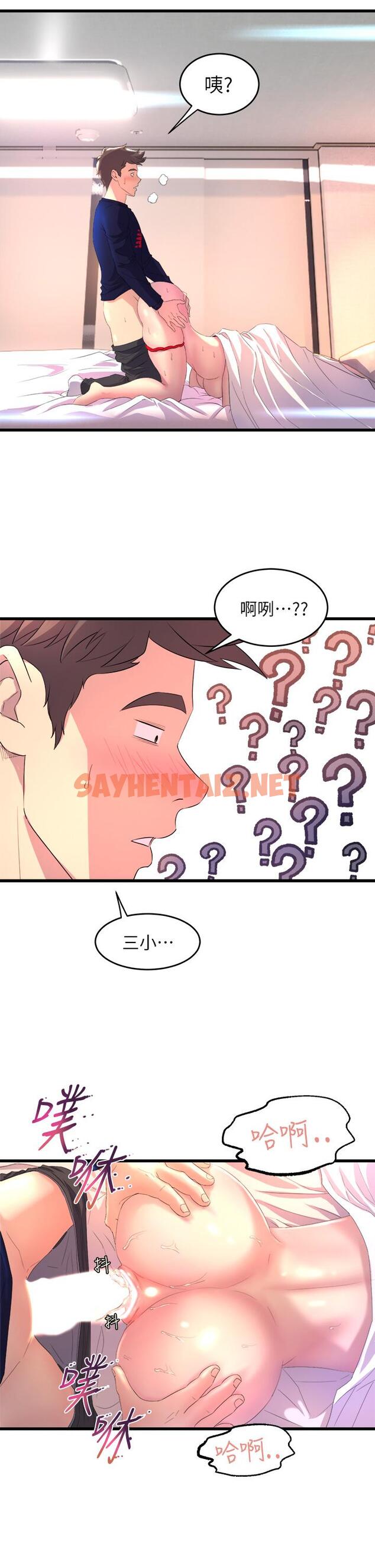 查看漫画舞蹈系學姊們 - 第1話-舞蹈系唯一帶把的 - sayhentaiz.net中的843410图片