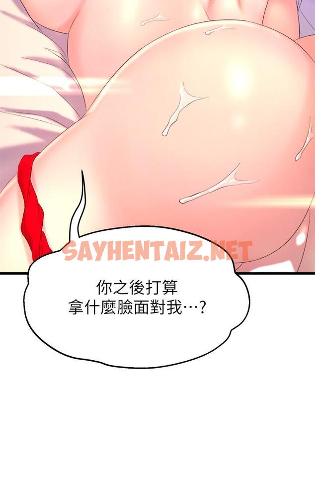 查看漫画舞蹈系學姊們 - 第1話-舞蹈系唯一帶把的 - sayhentaiz.net中的843413图片