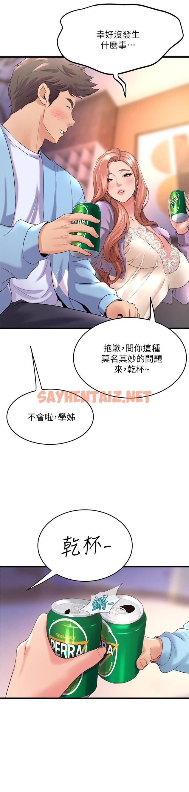 查看漫画舞蹈系學姊們 - 第18話-你一看到我就硬了？ - tymanga.com中的875843图片