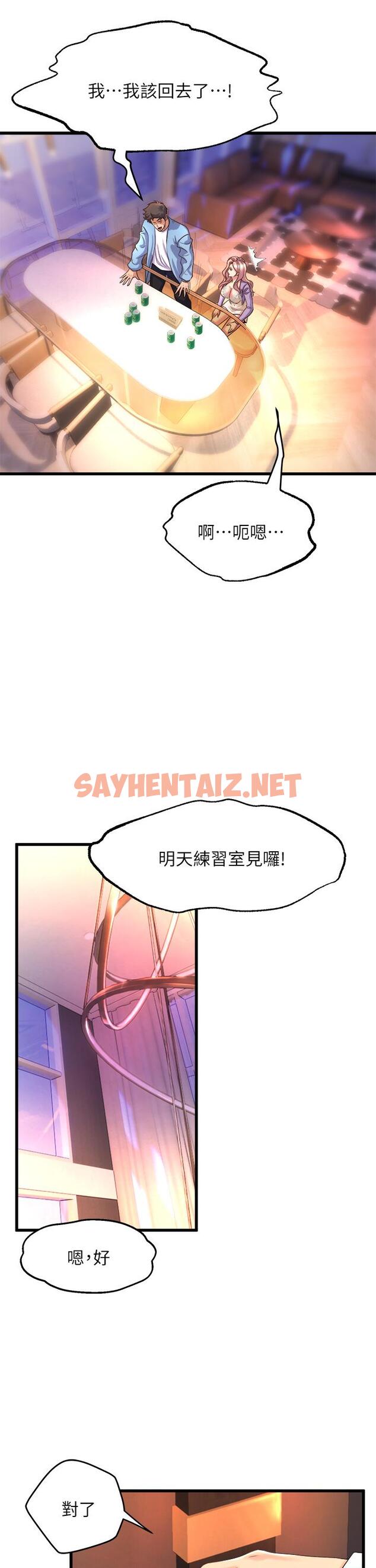 查看漫画舞蹈系學姊們 - 第18話-你一看到我就硬了？ - tymanga.com中的875851图片