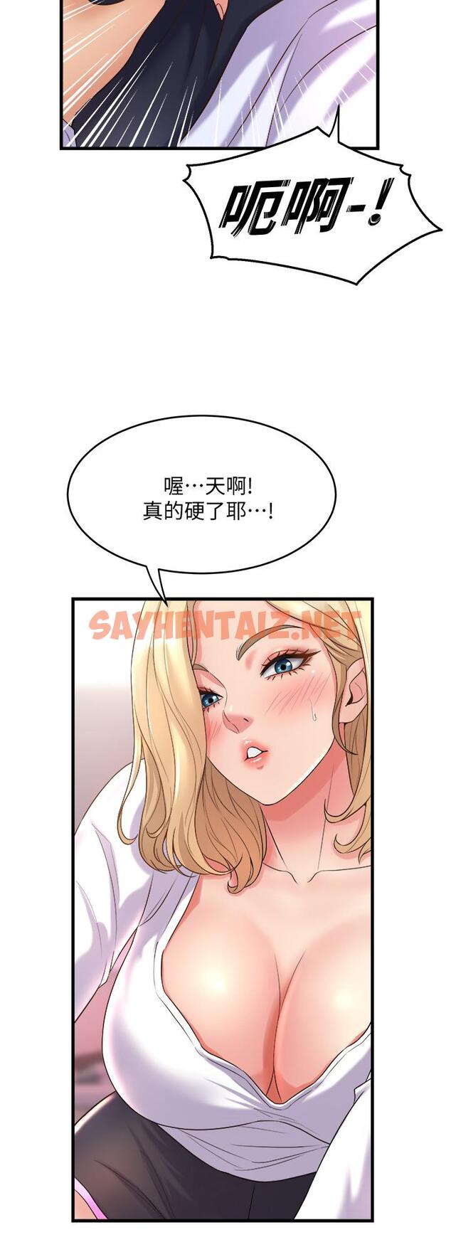 查看漫画舞蹈系學姊們 - 第18話-你一看到我就硬了？ - tymanga.com中的875874图片