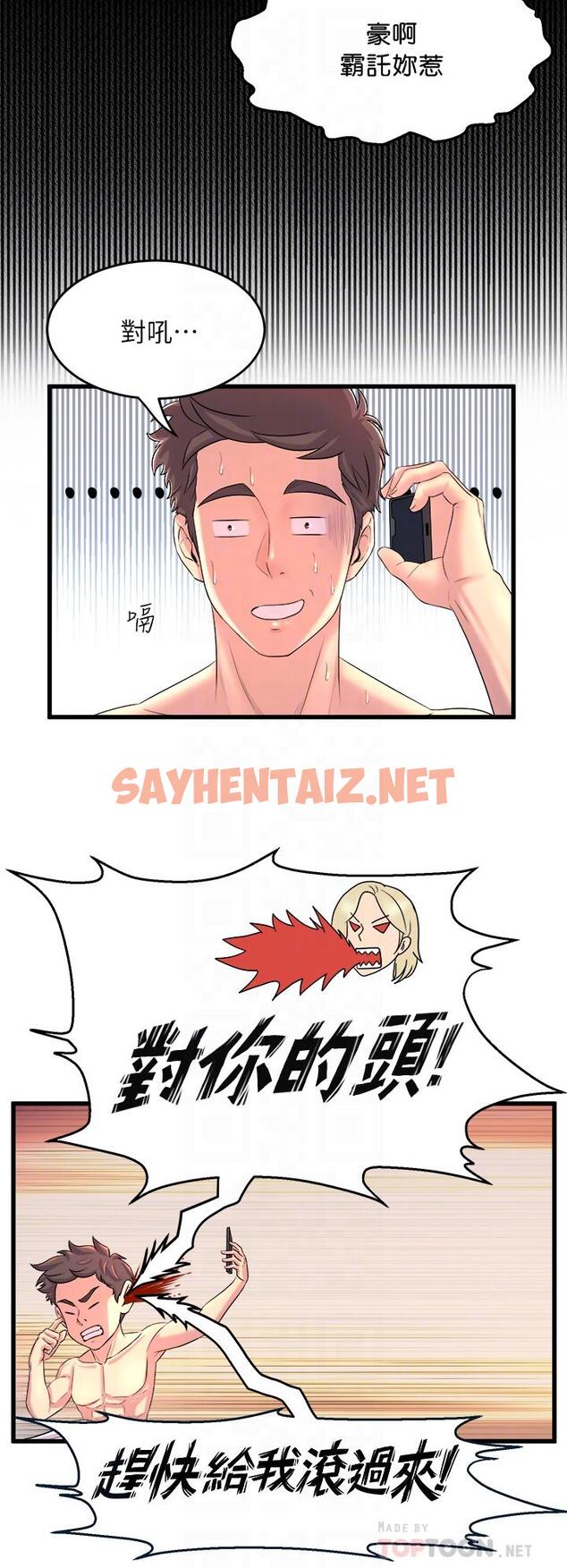 查看漫画舞蹈系學姊們 - 第2話-密集接觸的私人集訓 - sayhentaiz.net中的843421图片