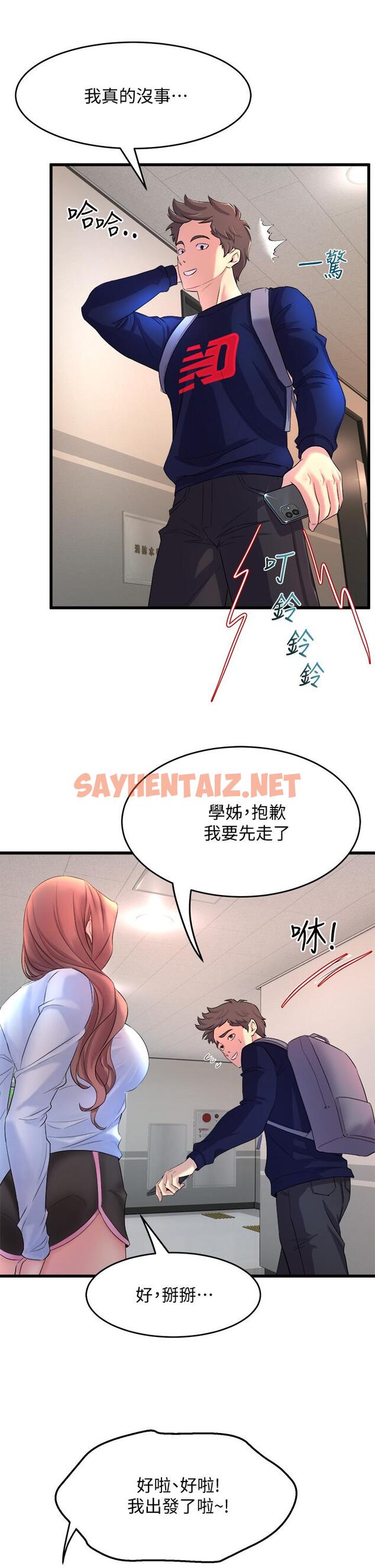 查看漫画舞蹈系學姊們 - 第2話-密集接觸的私人集訓 - sayhentaiz.net中的843430图片