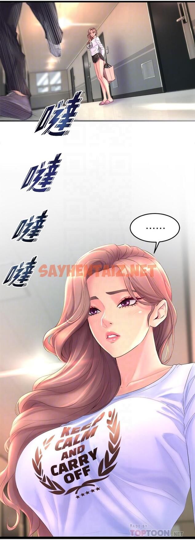 查看漫画舞蹈系學姊們 - 第2話-密集接觸的私人集訓 - sayhentaiz.net中的843431图片