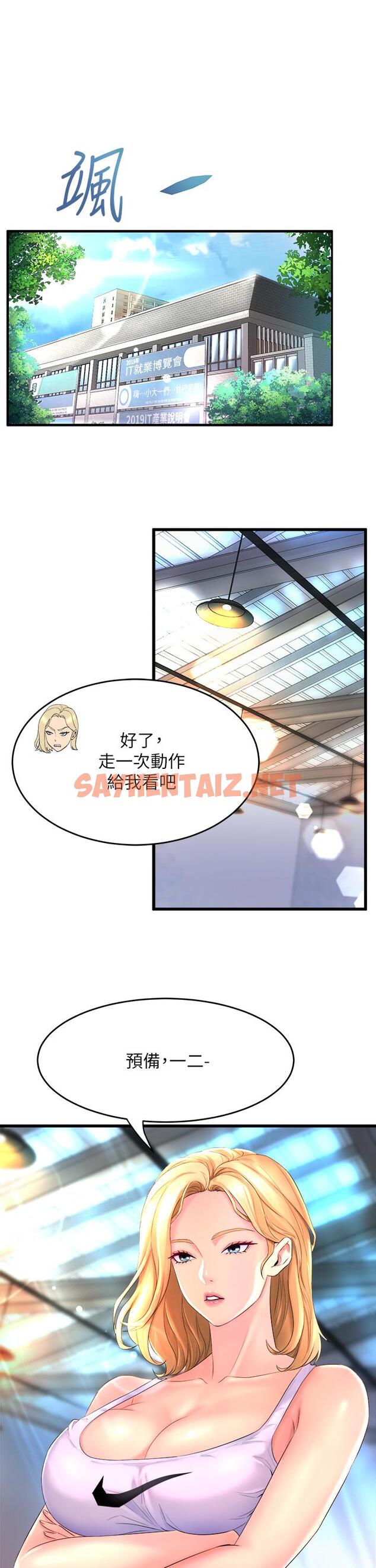 查看漫画舞蹈系學姊們 - 第2話-密集接觸的私人集訓 - sayhentaiz.net中的843442图片