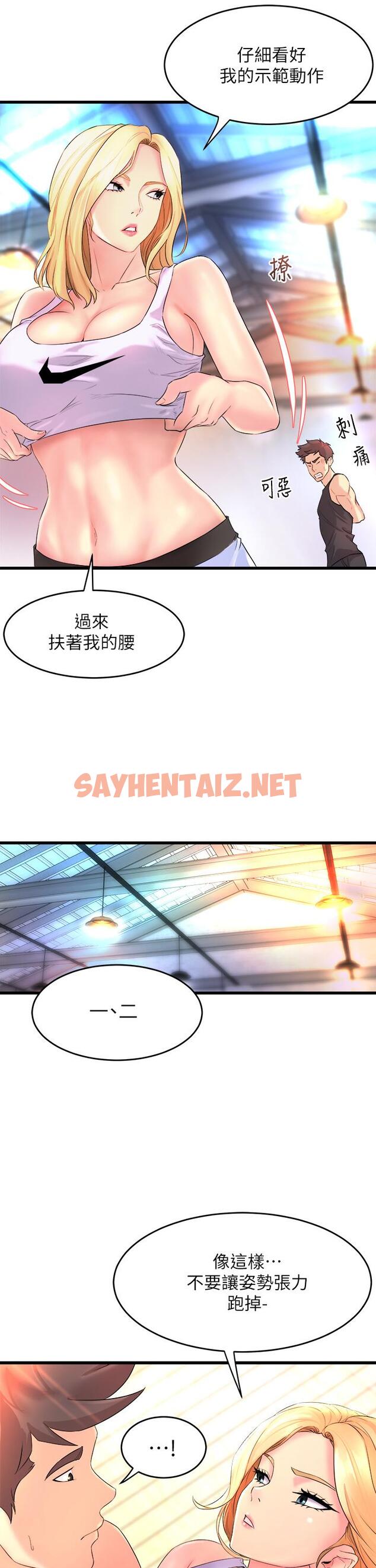 查看漫画舞蹈系學姊們 - 第2話-密集接觸的私人集訓 - sayhentaiz.net中的843448图片